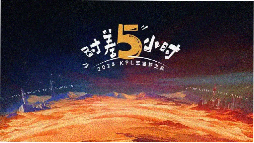星轨少年 动画电影国语版