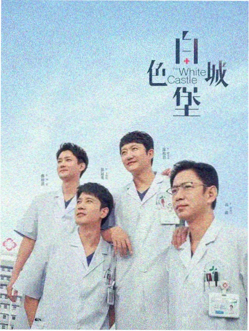 双城协议 商战剧下载