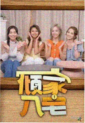 声音修理铺 音乐综艺下载